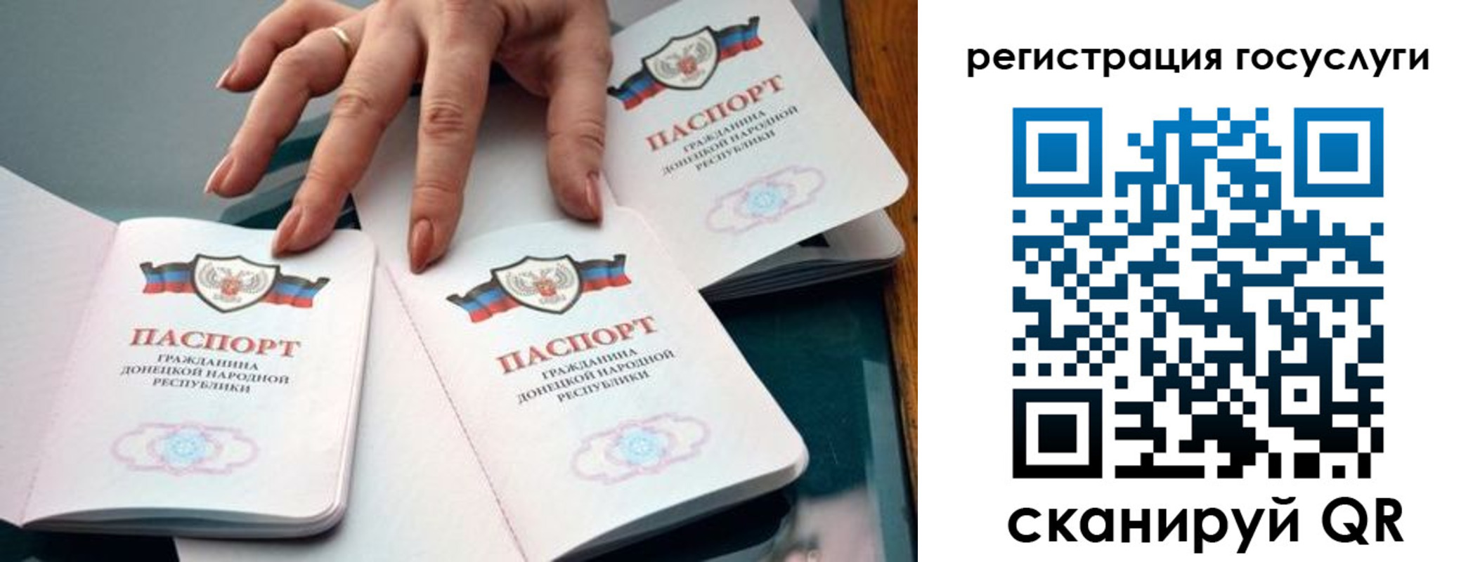 прописка для кредита в Юже