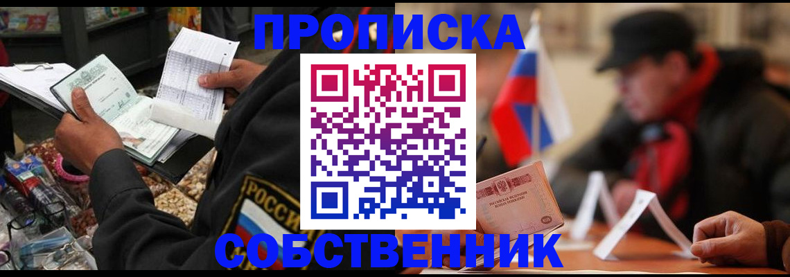 прописка ребенка в Юже