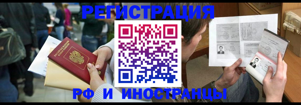 временная регистрация 2025 в Юже
