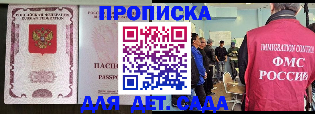 временная регистрация гарантия в Юже