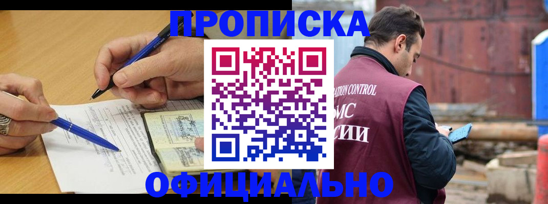 прописка для школы в Юже