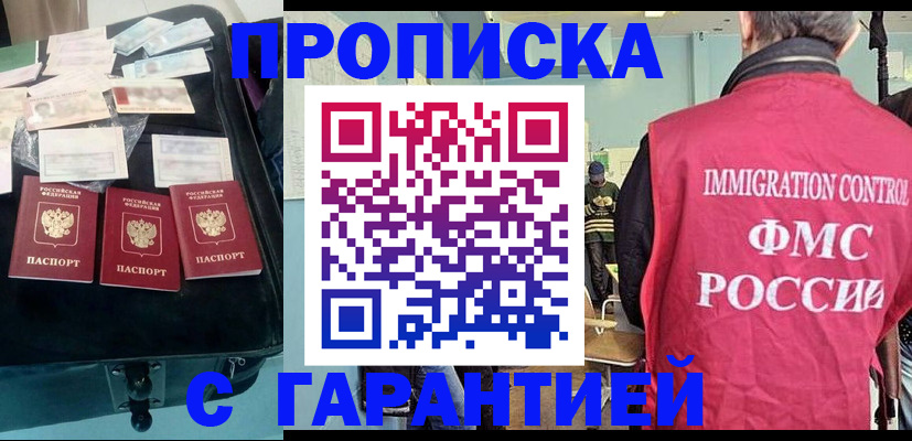 миграционный учет в Юже