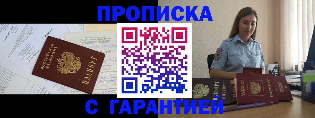 прописка ребенка в Юже