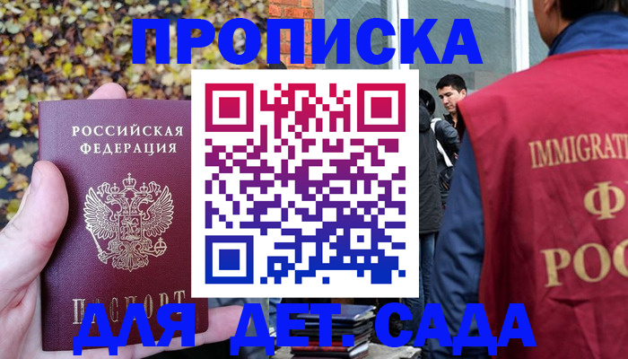 временная регистрация для всех в Юже