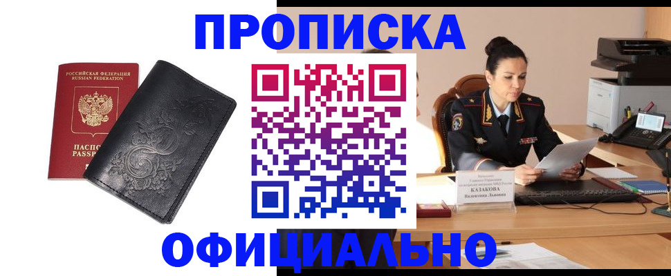временная регистрация для всех в Юже