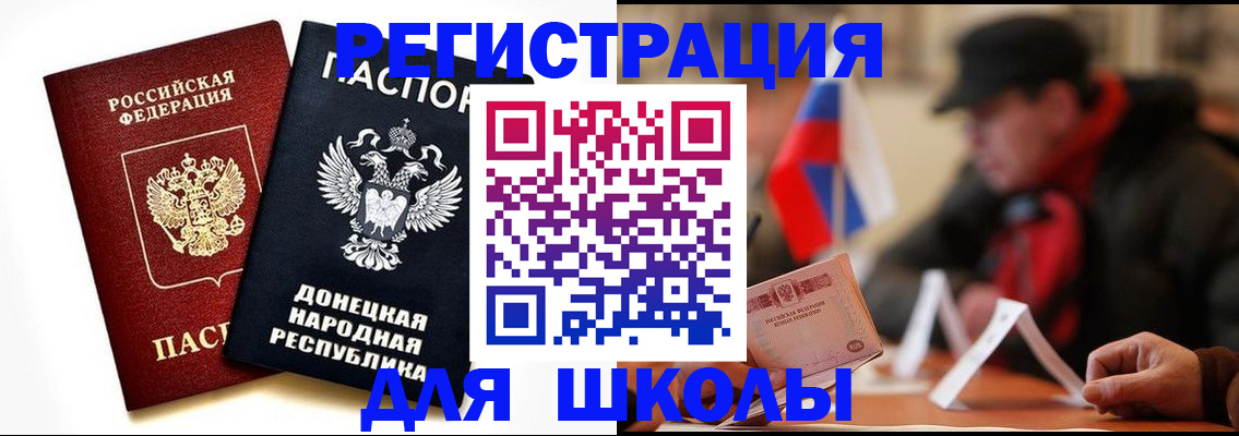прописка 2025 в Юже