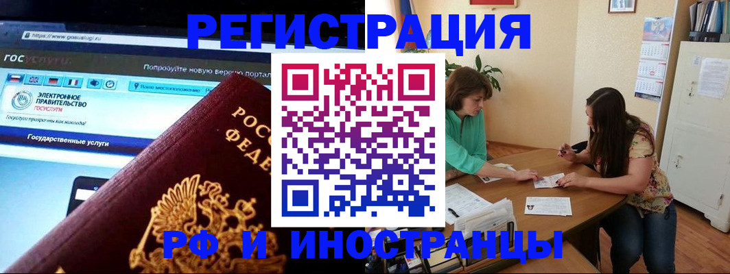 прописка регистрация в Юже